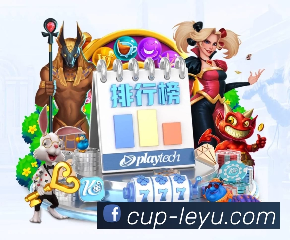 leyuAPP 官方推荐图
